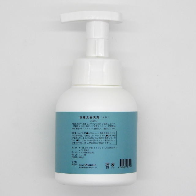 Aitep　快適食器洗剤 本体　300ml