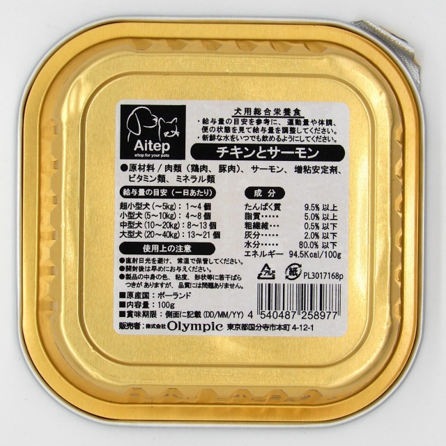 Aitep　犬用総合栄養食 キンとサーモン　100g