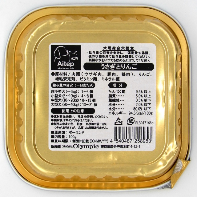 Aitep　犬用総合栄養食 うさき?とりんこ?　100g