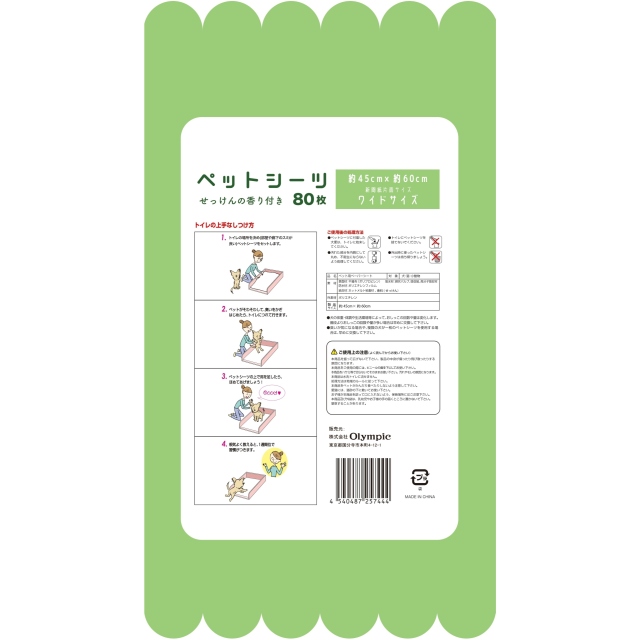 Aitep　薄型香り付きシーツRW　80枚