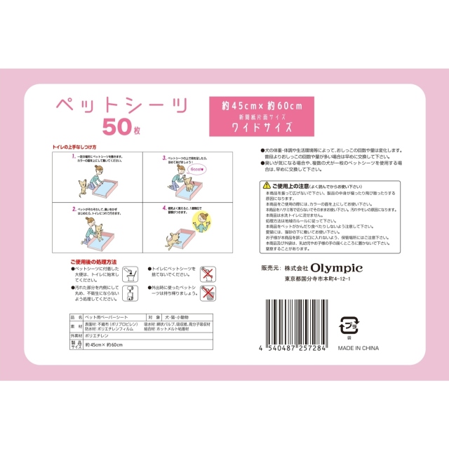 Aitep　薄型ヘ?ットシーツW　50枚