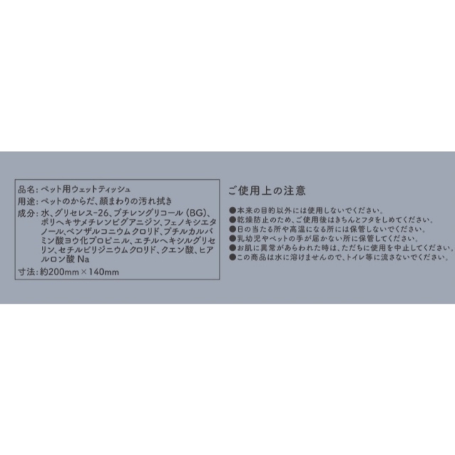 Aitep　快適ウェットティッシュ　70x3p