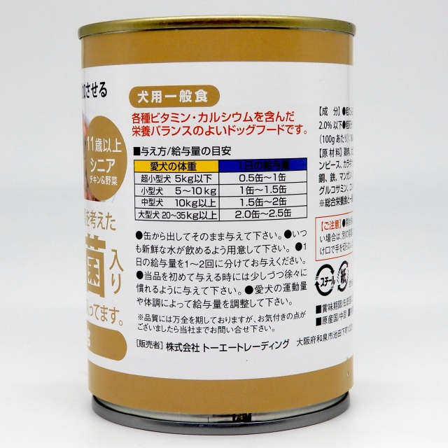 PRYDOG　缶　乳酸菌入11歳シニア　375g