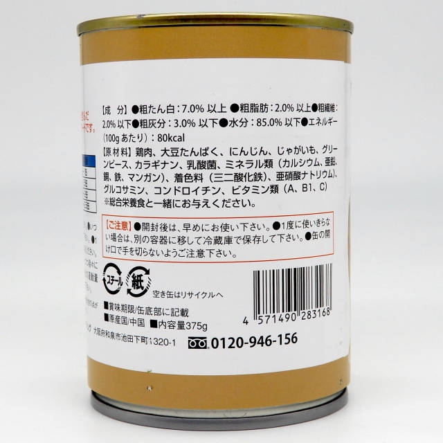 PRYDOG　缶　乳酸菌入11歳シニア　375g