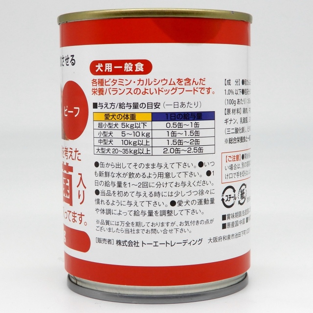 PRYDOG　缶　乳酸菌入りヒ?ーフ　375g
