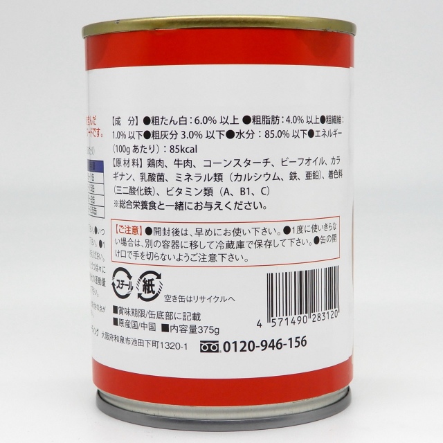 PRYDOG　缶　乳酸菌入りヒ?ーフ　375g