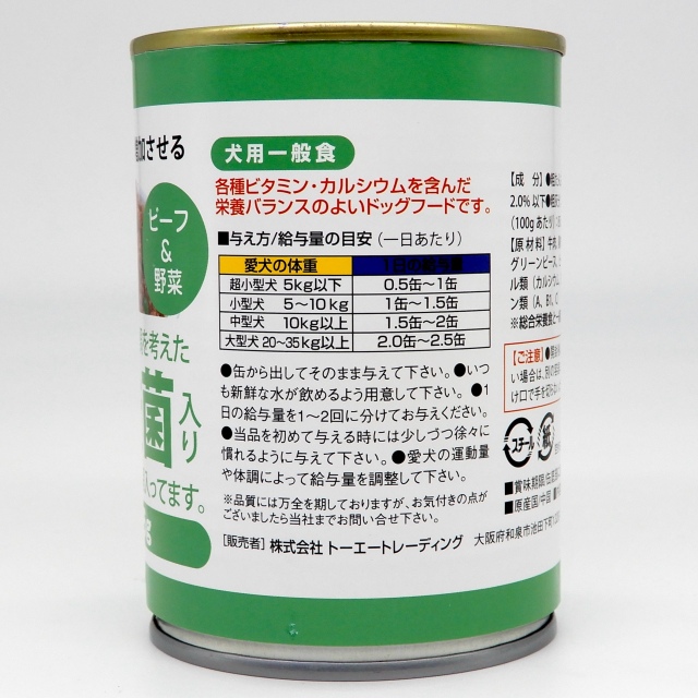 PRYDOG　缶　乳酸菌入りヒ?ーフ＆野菜　375g
