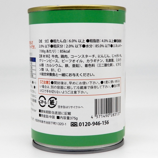 PRYDOG　缶　乳酸菌入りヒ?ーフ＆野菜　375g