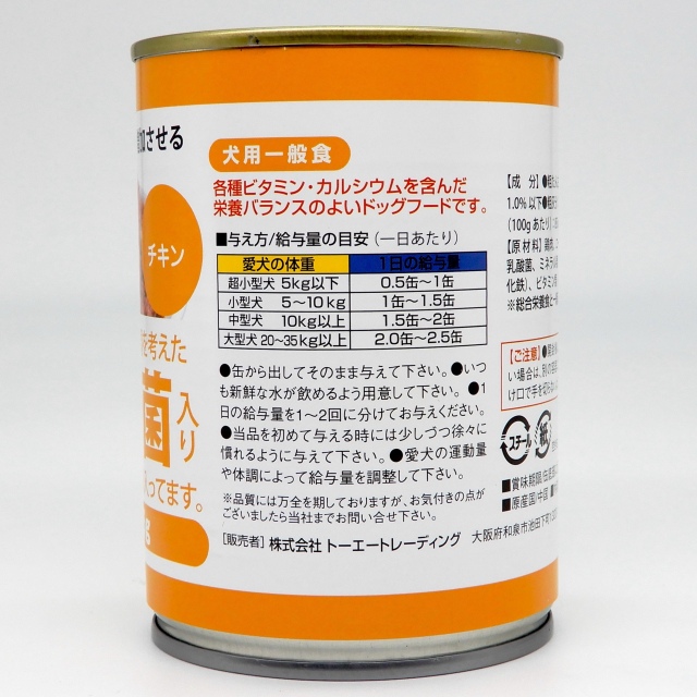 PRYDOG　缶　乳酸菌入りチキン　375g