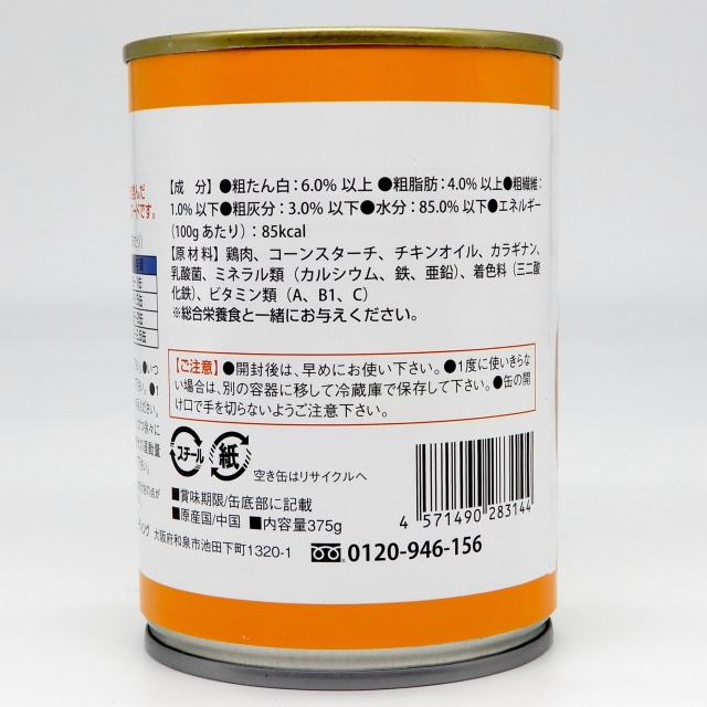 PRYDOG　缶　乳酸菌入りチキン　375g