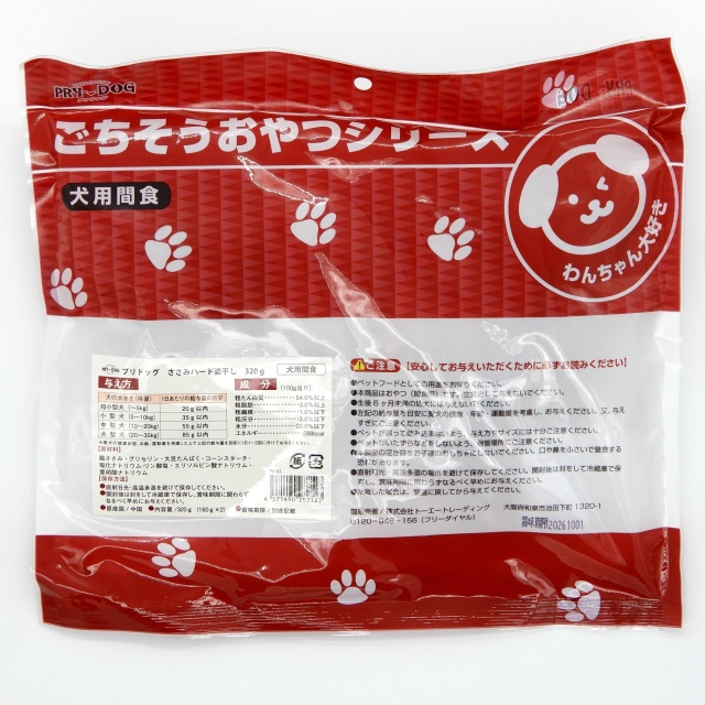 PRYDOG　ささみハード姿干し　320g