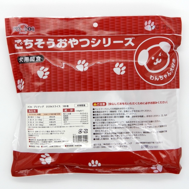 PRYDOG　ささみスライス　100枚