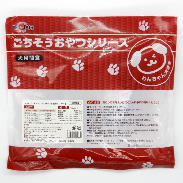PRYDOG　ささみソフト姿干し　320g