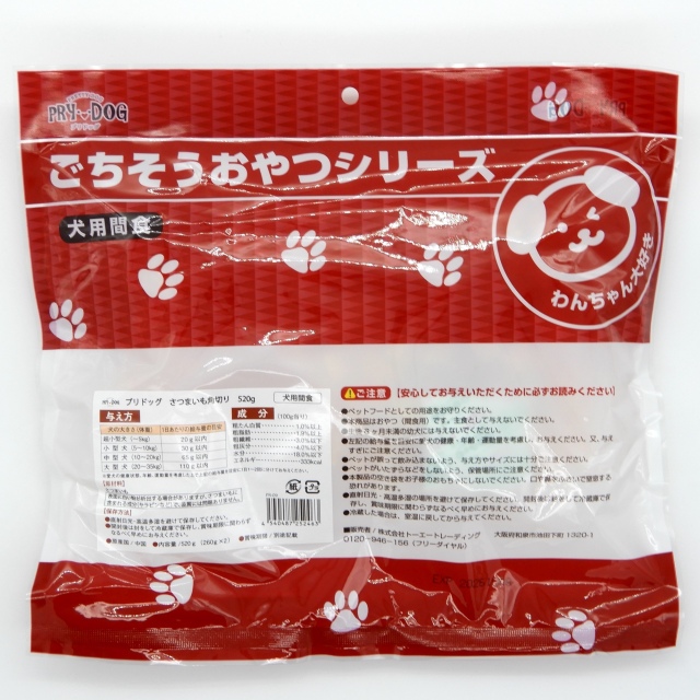 PRYDOG　さつまいも角切り　520g