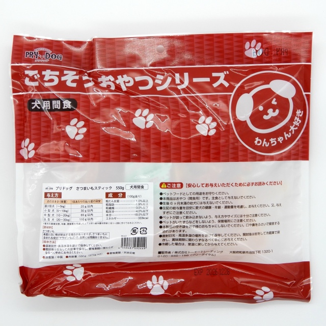 PRYDOG　さつまいもスティック　550g