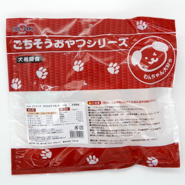 PRYDOG　やわらかさつまいも　520g