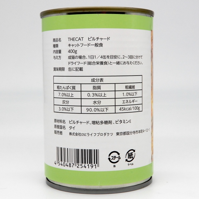 THECAT　猫缶ピルチャード　400g