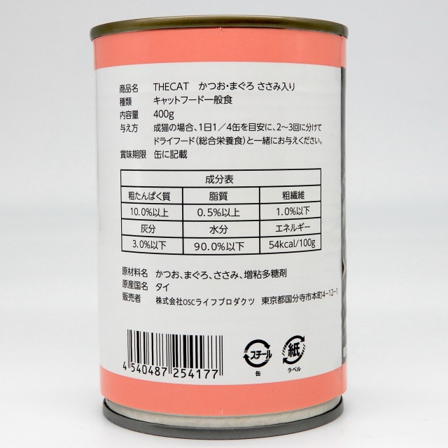 THECAT　猫缶ささみ入り　400g