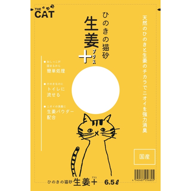 ひのきの猫砂生姜　+ 6.5ℓ