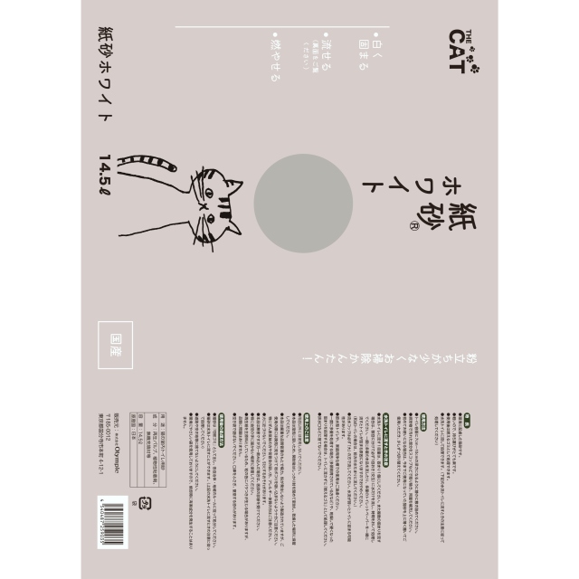 紙砂ホワイト １４．５Ｌ