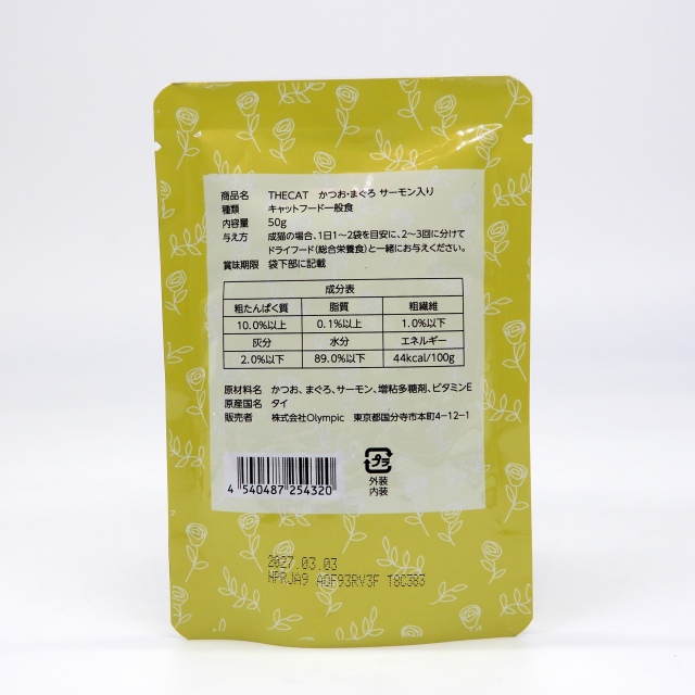 THECAT　ハ?ウチ　かつお・まぐろ　サーモン入り　50g