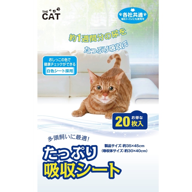 THECAT　たっぷり吸収シート　20枚