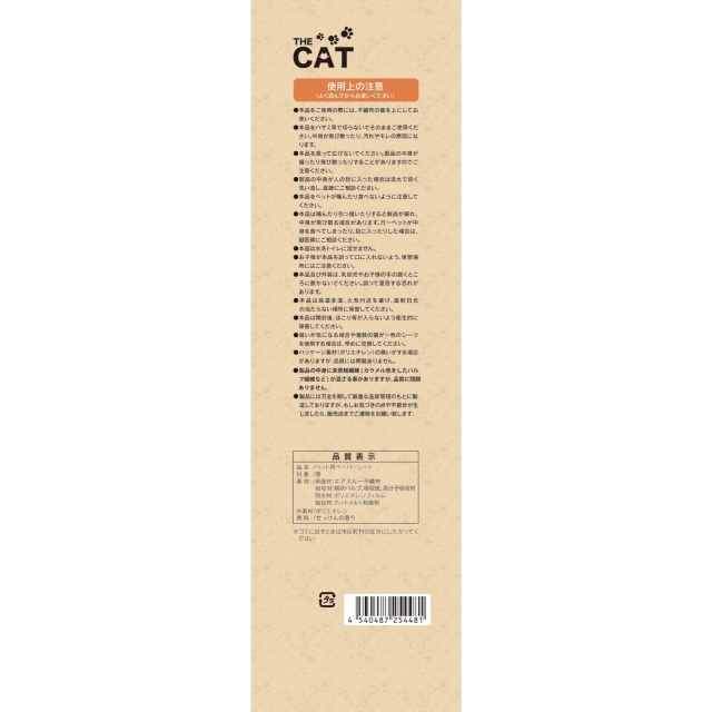 THECAT　たっぷり吸収シートせっけん　20枚