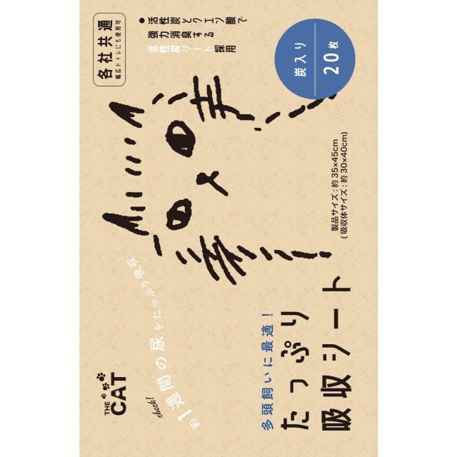 THECAT　たっぷり吸収シート炭入り　20枚