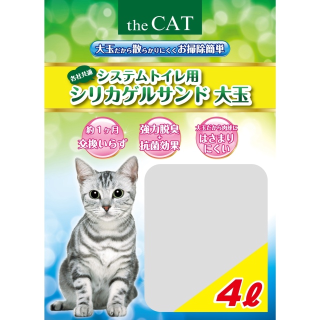 シリカゲル大玉サンド　4ℓ