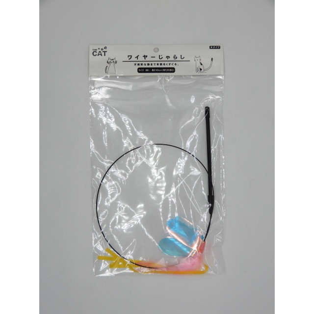 THECAT　ワイヤーじゃらし　B