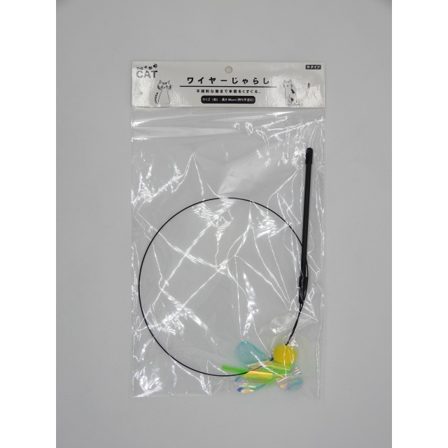 THECAT　ワイヤーじゃらし　D
