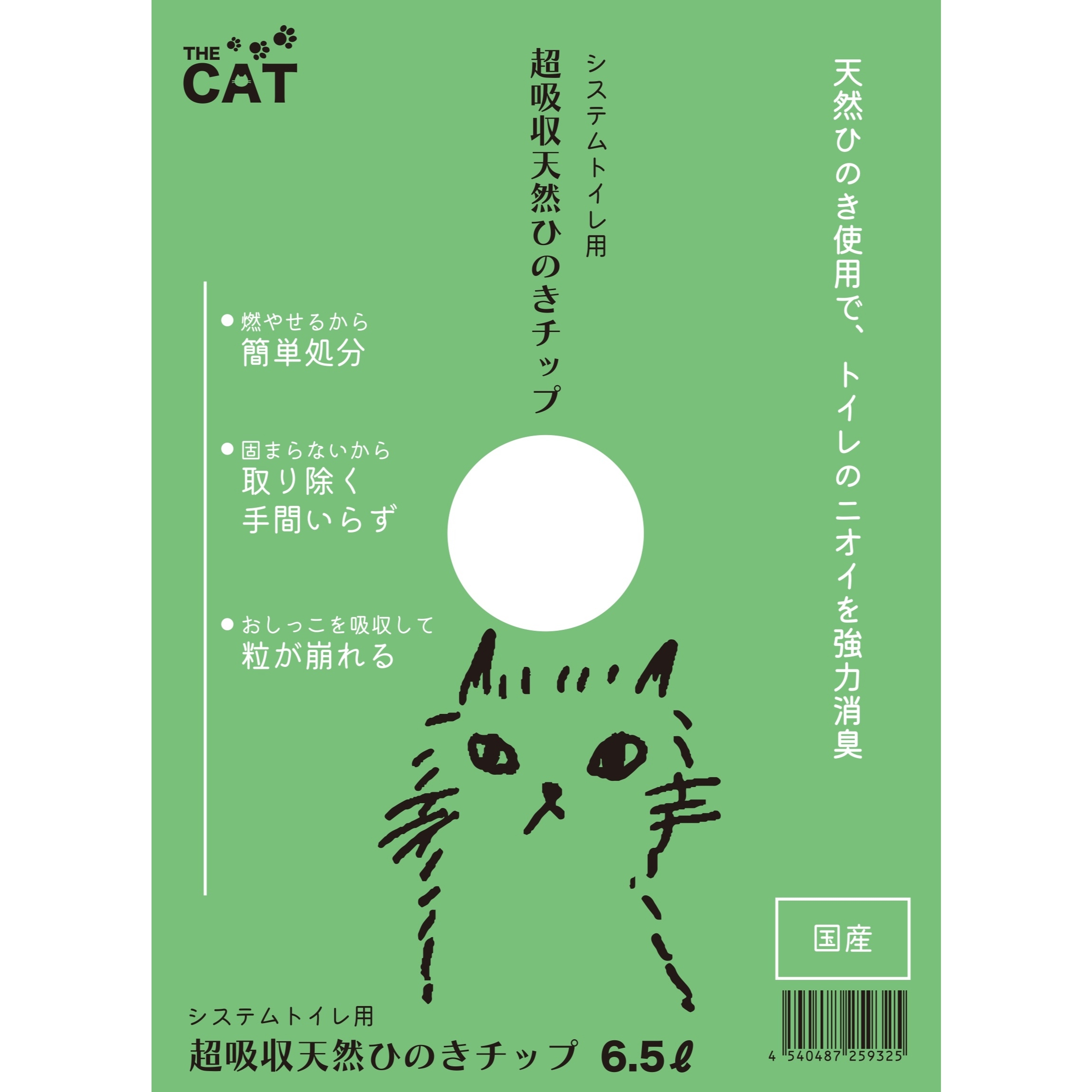 超吸収天然ひのきチップ  ６．５Ｌ