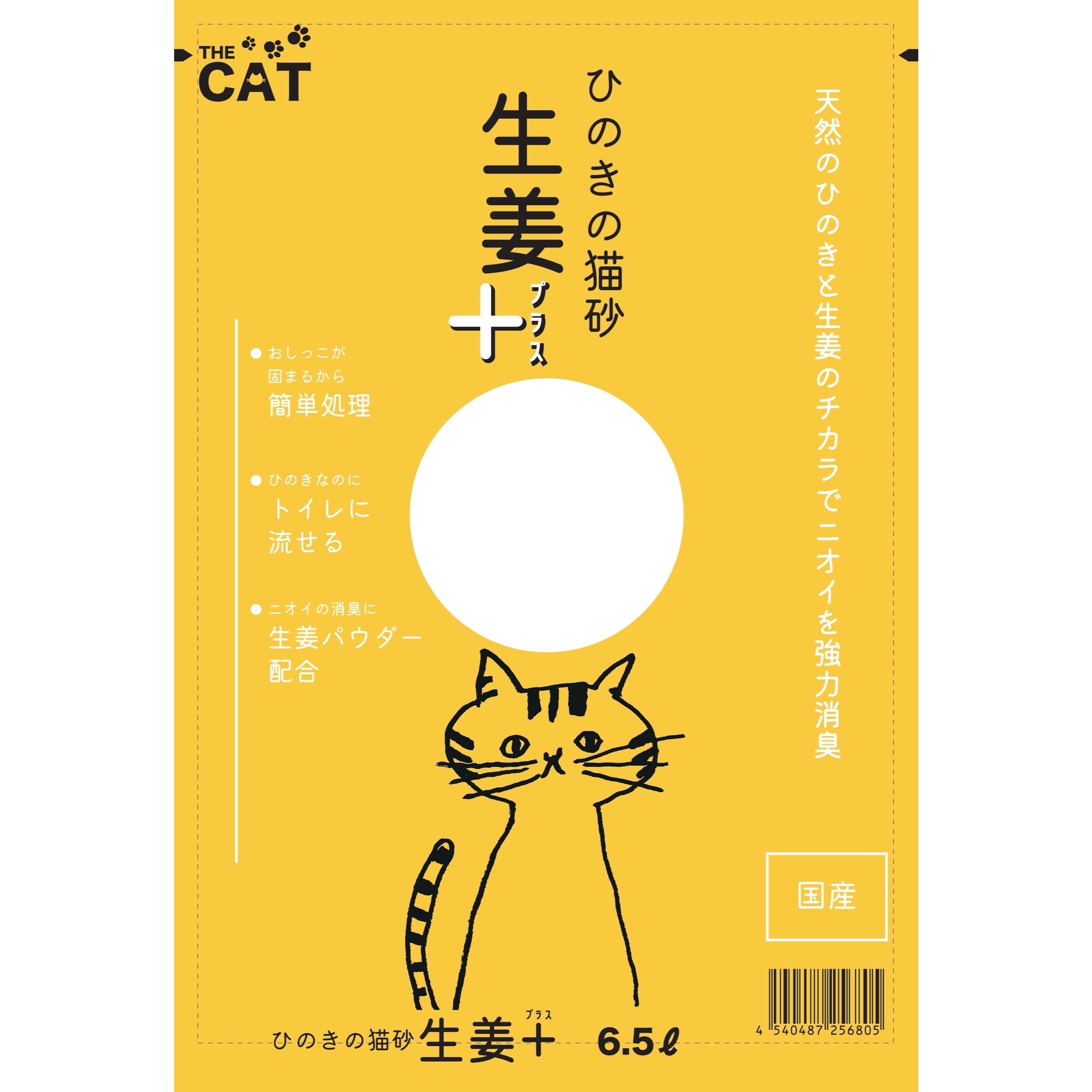 ひのきの猫砂生姜　+ 6.5ℓ
