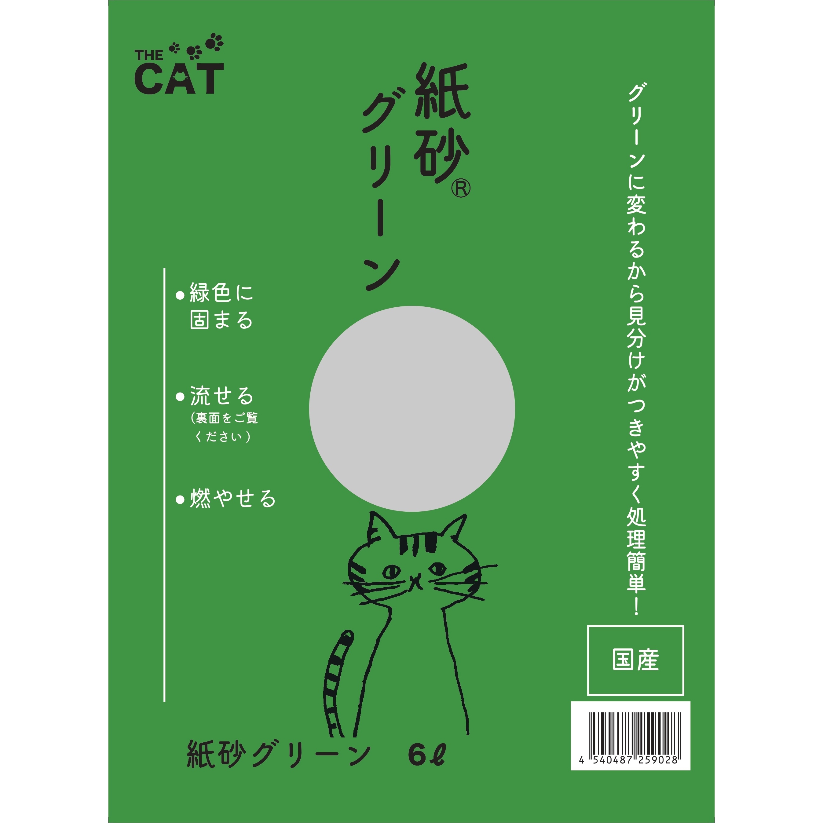 THECAT　紙砂グリーン　6L