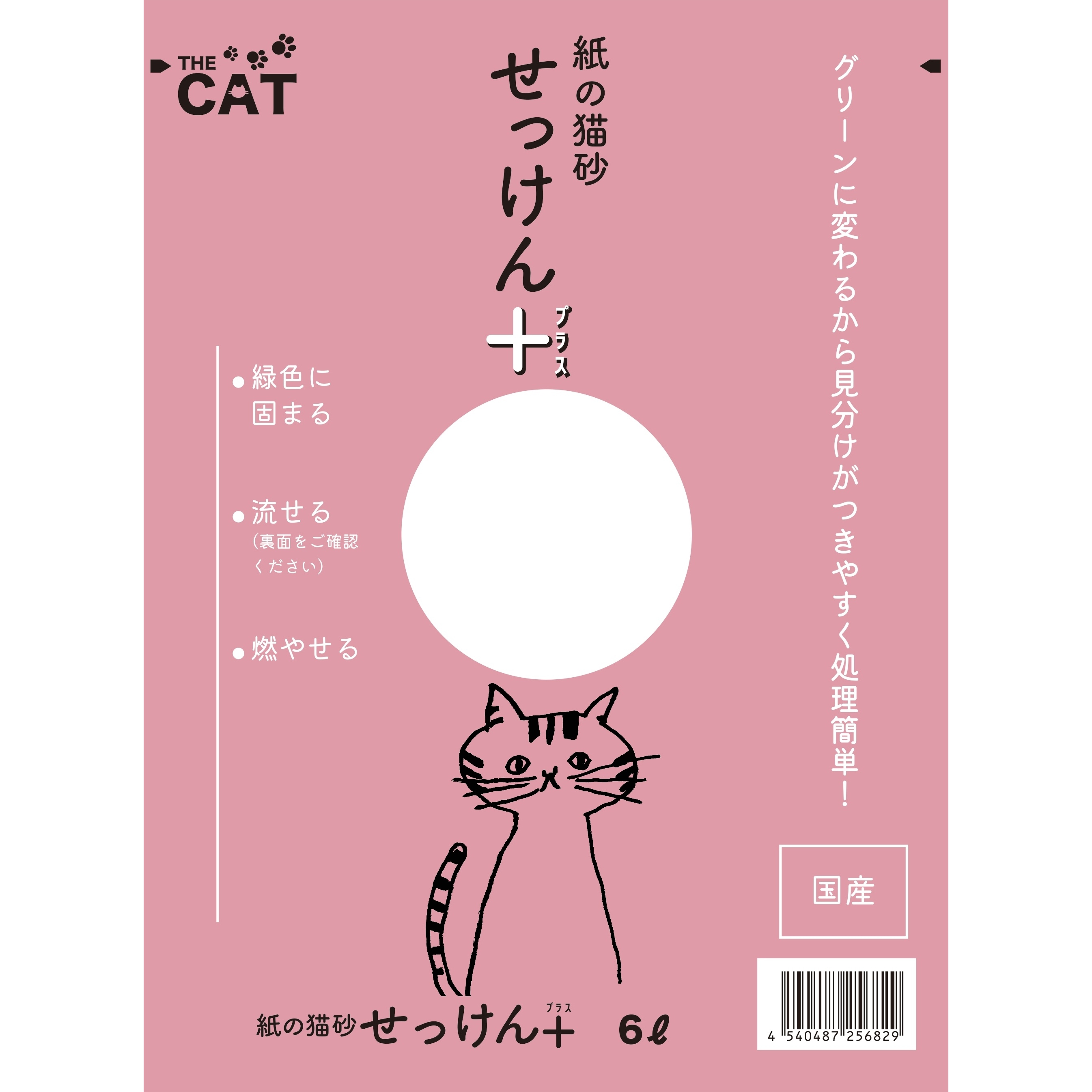 紙の猫砂せっけん＋ ６Ｌ