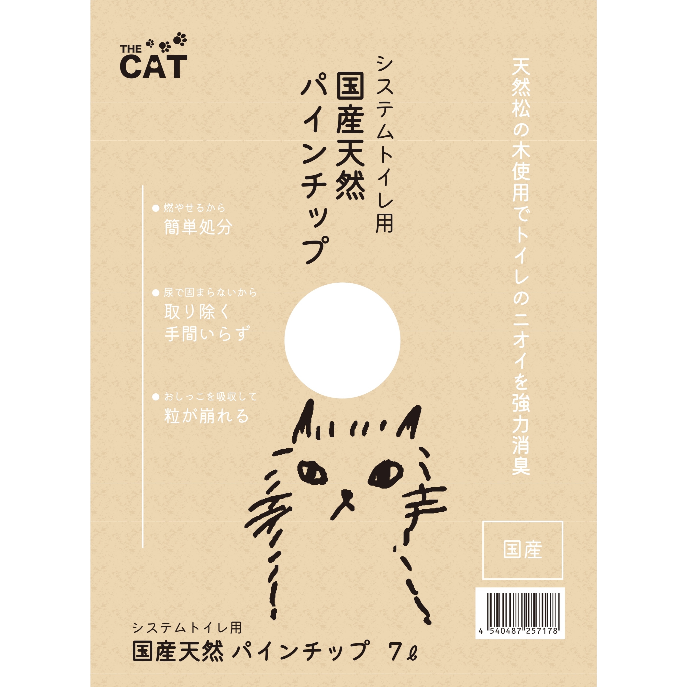 国産天然パインチップ７Ｌ