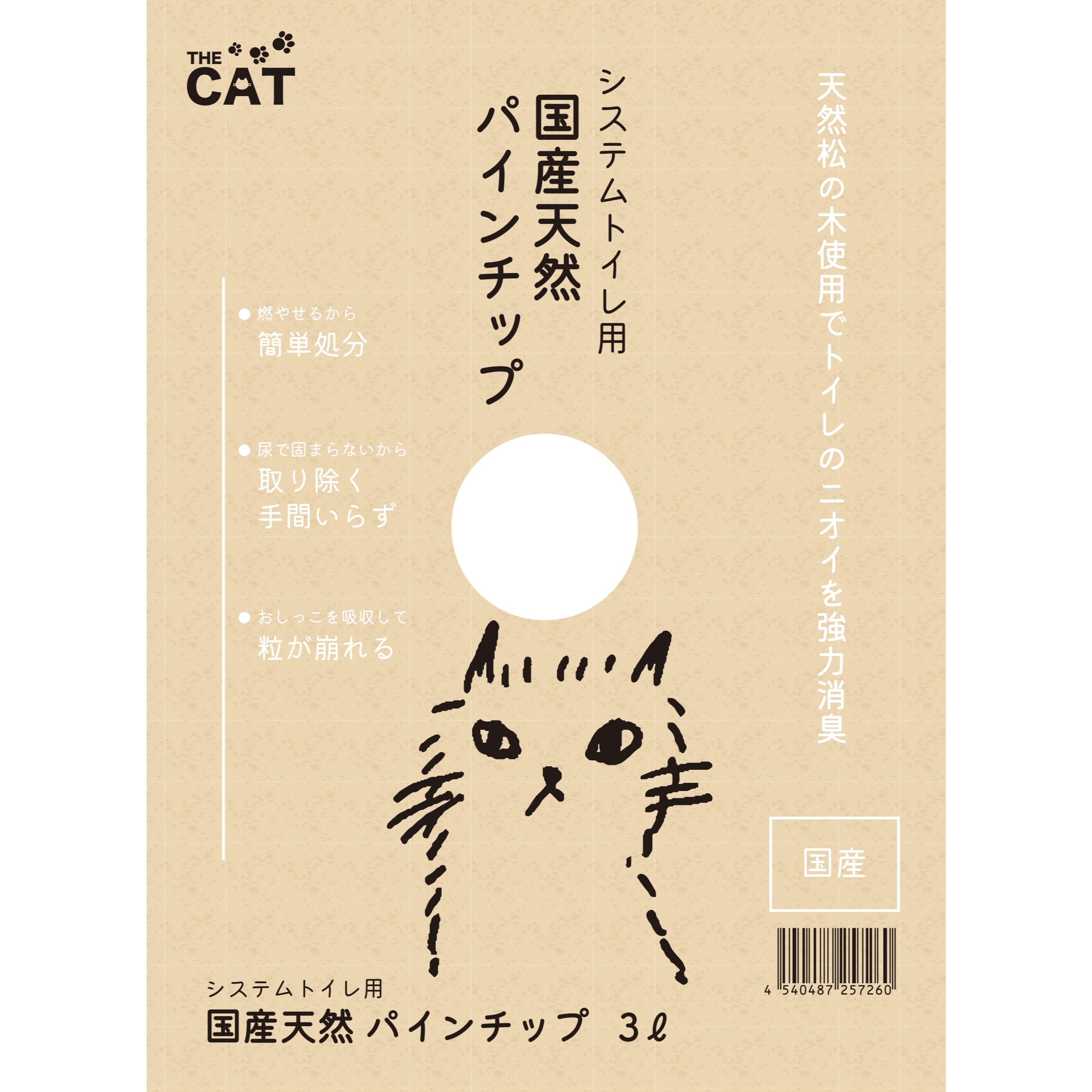 国産天然パインチップ３Ｌ