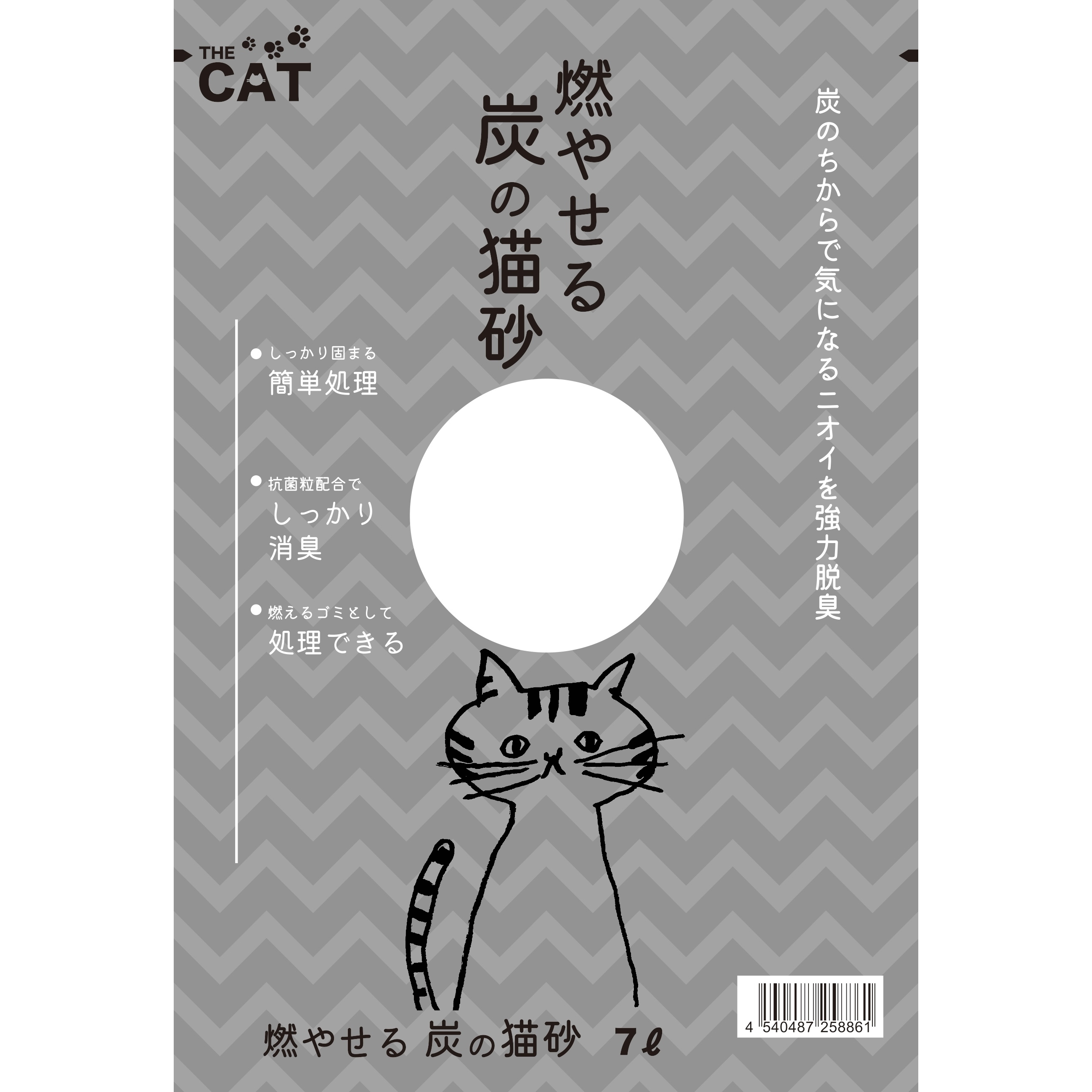 燃やせる炭の猫砂 ７Ｌ