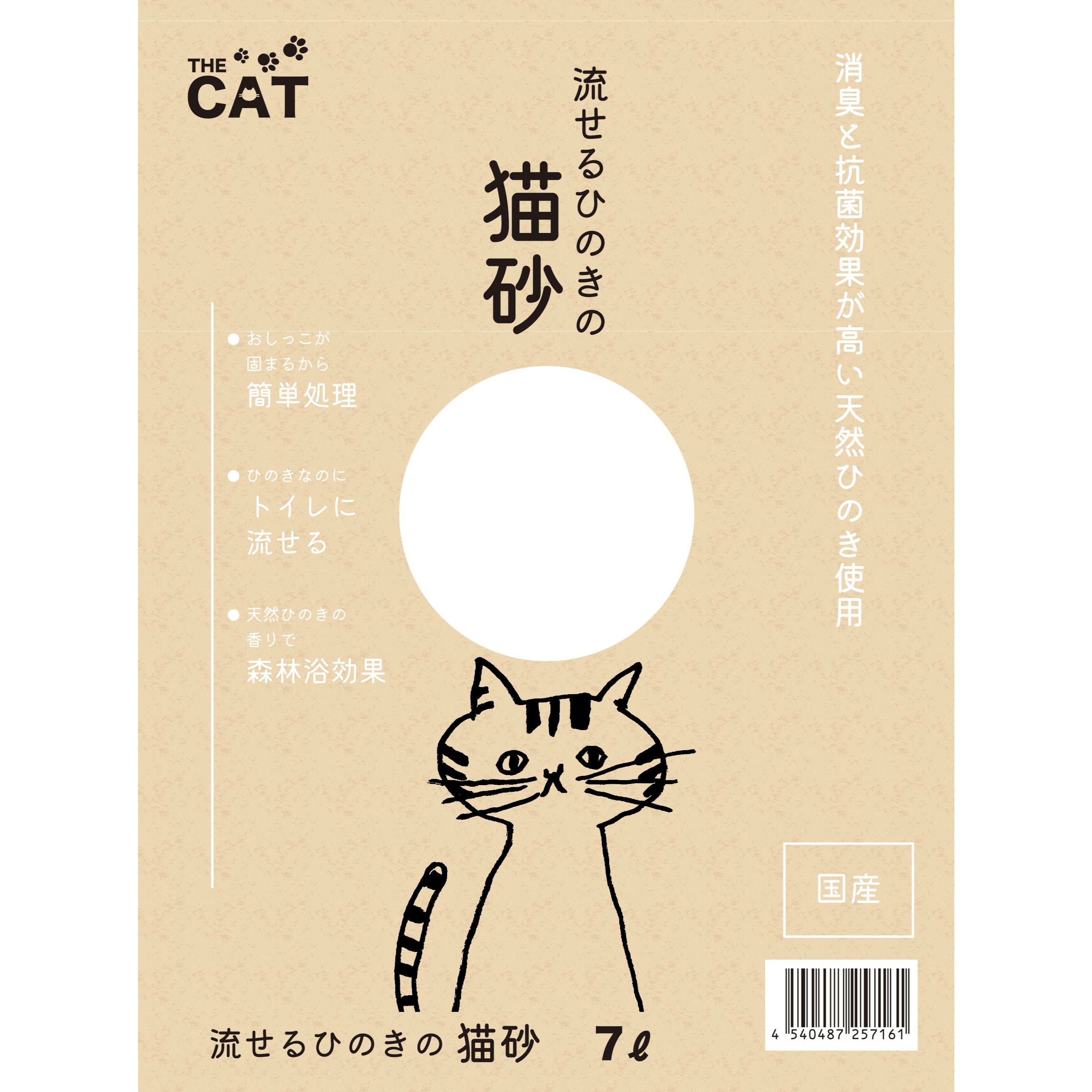 流せるひのきの猫砂 ７Ｌ