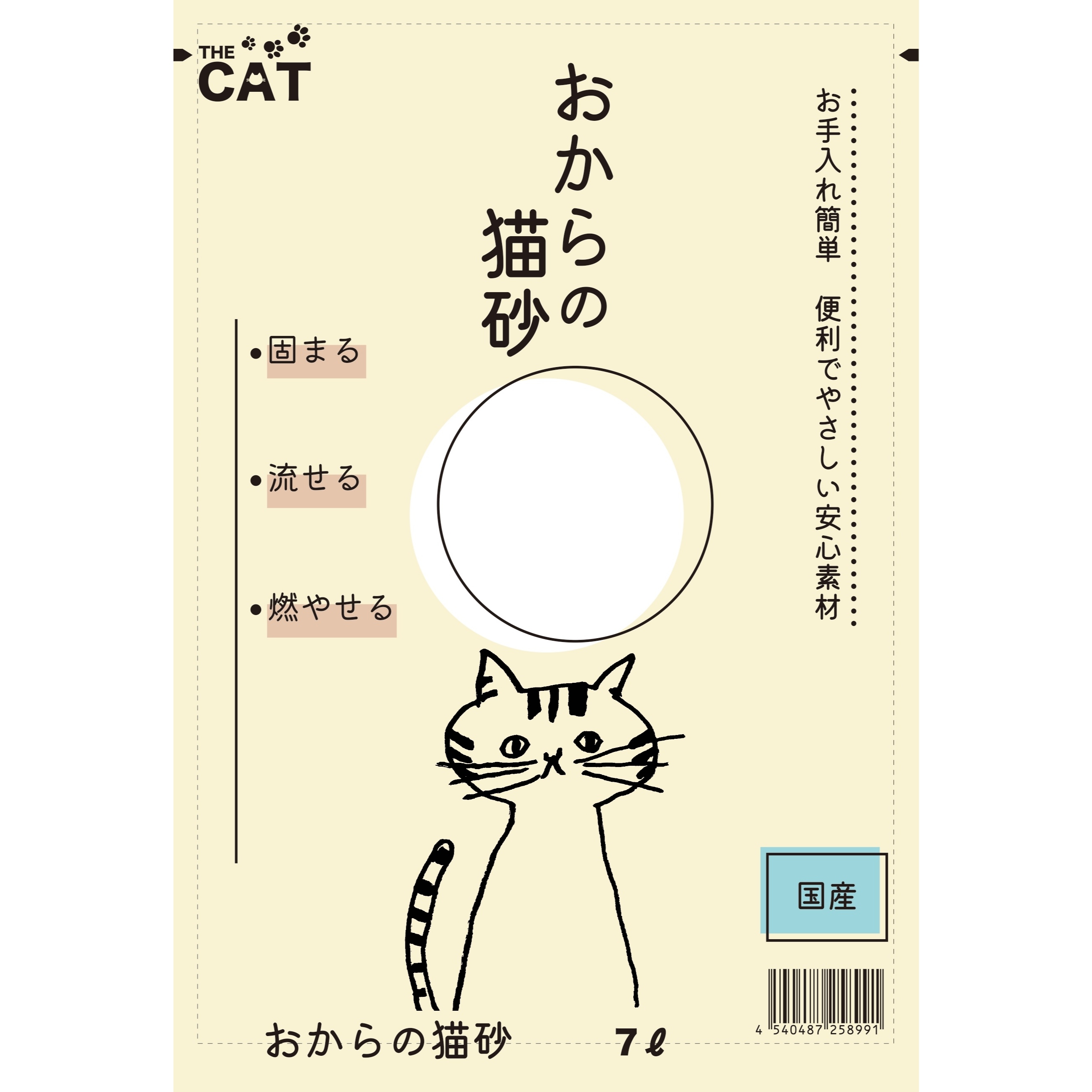 おからの猫砂 ７Ｌ