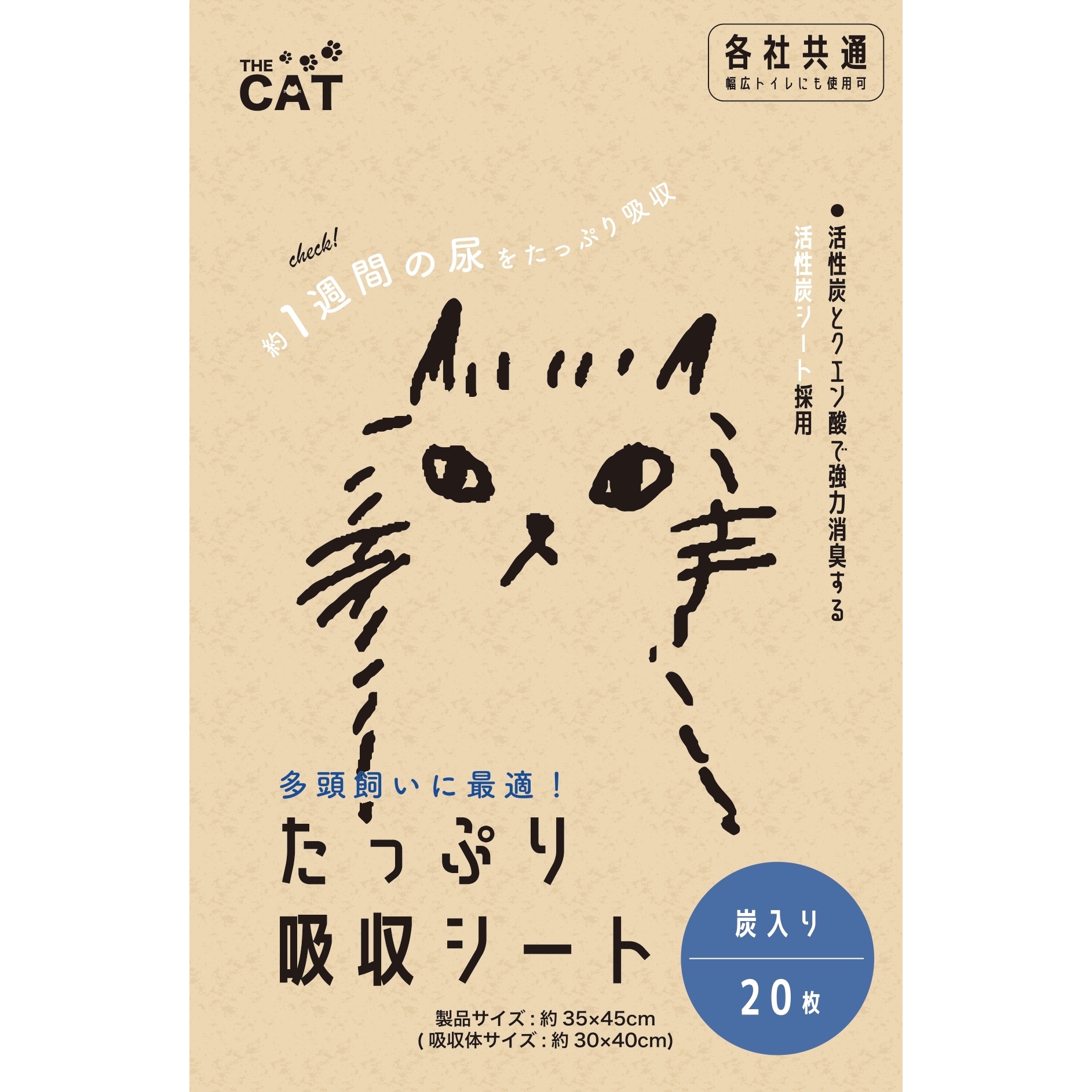 THECAT　たっぷり吸収シート炭入り　20枚
