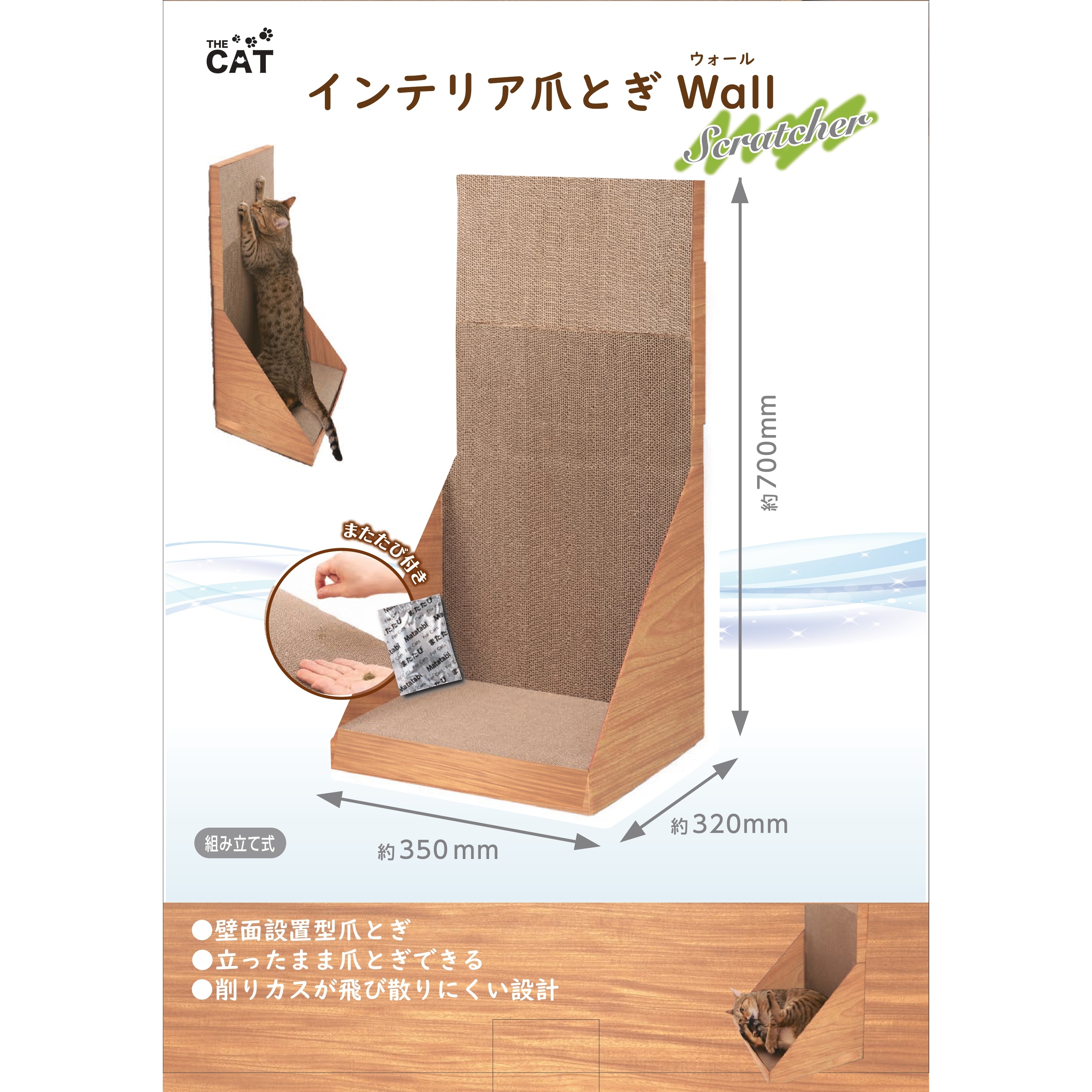 THECAT　インテリア爪とぎウォール
