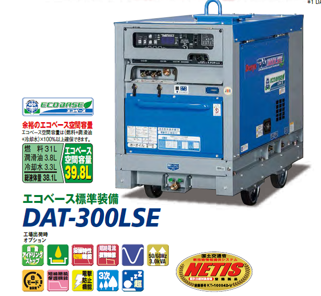 デンヨー　エンジンTIG溶接機　DAT-300LSE