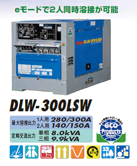 【送料無料、メーカー直送品】　デンヨー　超低騒音型ディーゼルエンジン溶接機　DLW-300LSW（2人使用）