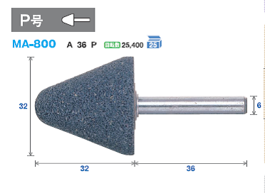 【当日出荷】FSK 軸付砥石（A）　MA-800　３２＊３２＊６　10本入り