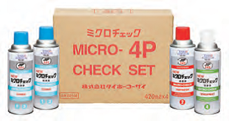 【3営業日以内に出荷】タイホーコーザイ　染色浸透探傷剤（洗浄液2本、浸透液1本、現像液1本）　4本セット