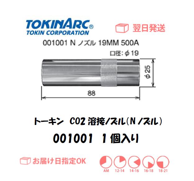 ダイヘン　ロボット用CO2溶接チップ　L7250B04　１．２ｍｍ＊４０L　１０本入り