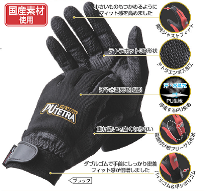 富士グローブ　PUテトラ　10双組