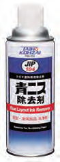 【3営業日以内に出荷】タイホーコーザイ　青ニス除去スプレー　４２０ｍｌ