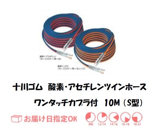 十川ゴム　フェザーミニホース（S型）　10M